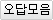 [ gfr4a9q0 ] 님의 
틀린문제 모음입니다.

시험장에 가시기 전날 
모든 문제를 풀어보셔서 
반드시 익히고 가십시요.